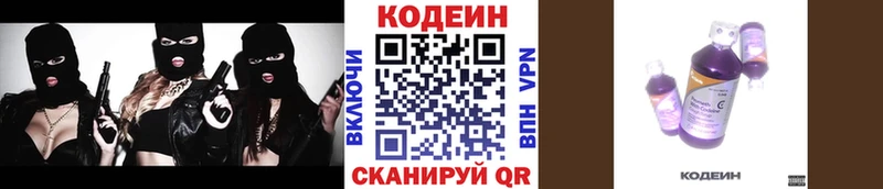 Codein Purple Drank  Новоаннинский 