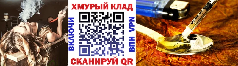 ГЕРОИН белый  blacksprut зеркало  Новоаннинский  где найти  