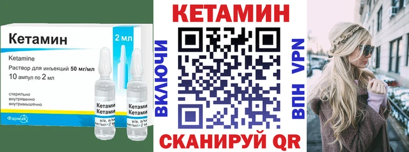 КЕТАМИН ketamine  kraken маркетплейс  Новоаннинский 